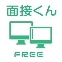無料